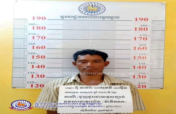 ករណីជួញដូរដោយខុសច្បាប់នូវសារធាតុញៀន(ម៉ាទឹកកក)