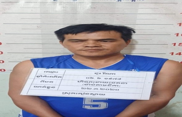 ករណីជនសង្ស័យម្នាក់ត្រូវបានសមត្ថកិច្ចឃាត់ខ្លួនតាមដីកាបង្គាប់របស់សាលាដំបូងខេត្តកណ្ដាលពីបទប្រេីអំពេីហឹង្សាដោយចេតនា...