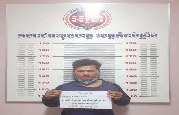 កម្លាំងសមត្ថកិច្ចកងរាជអាវុធហត្ថក្រុងកំពង់ឆ្នាំងដឹកនាំដោយ លោកវរសេនីយ៍ត្រី អុឹម លីអុីម បានចុះបង្រ្កាបករណីចែកចាយនិងប្រើប្រាស់គ្រឿងញៀនខុសច្បាប់មួយករណីនិងឃាត់ខ្លួនជនសង្ស័យម្នាក់.....!