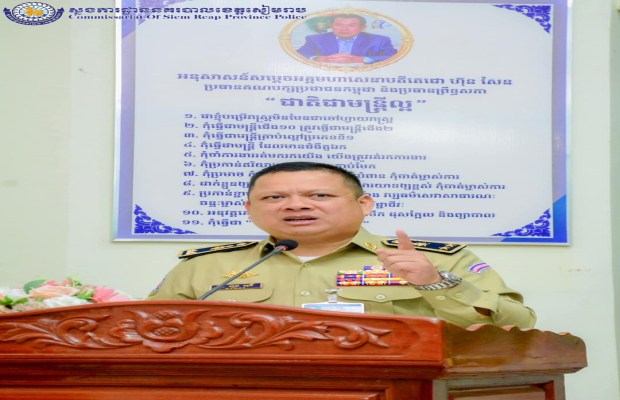 ស្នងការនគរបាលខេត្តសៀមរាប បានស្រាវជ្រាវពាក់ព័ន្ធនឹងបទល្មើសជាក់ស្ដែងករណី(ក្មេងទំនើង) ចំនួន៣នាក់...