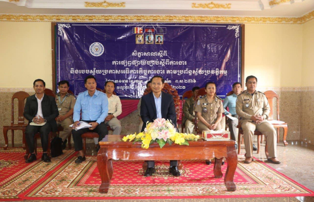 ថ្នាក់ដឹកនាំខេត្តមណ្ឌលគិរី អញ្ជើញចូលរួមបើកវគ្គសិក្ខាសាលាស្តីពី ការផ្សព្វផ្សាយច្បាប់ស្តីពីការងារ និងរបបស្វ័យប្រកាសអធិការកិច្ចការងារ តាមប្រព័ន្ធស្វ័យប្រវត្តិកម្ម