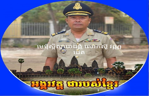ល្បែងសុីសងជល់មាន់តាមប្រព័ន្ធអនឡាញ ប៊ៀរ អាប៉ោង ជ្រោកក្រោមស្លាកក្លឹបកីឡាបាល់ទះ ហៅ(8888)ដែលមានម្ចាស់គ្រប់គ្រងដោយឈ្មោះដែលគេទម្លាប់ហៅក្រៅ(តាសរៗ)ឬតាទន្លេ បានបេីកដំណេីរការឲ្យក្រុមអ្នកញៀនល្បែងចូលលេងភ្នាល់សុីសងយ៉ាងគគ្រឹកគគ្រេងទៀត