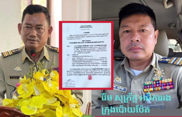 លោក យឹង សារ៉ាត់ បញ្ជាក់ក្នុងពាក្យបណ្តឹងថា ការធ្វើរបាយការណ៍ និងការសរសេរកំណត់ហេតុបំភ្លៃការពិតរបស់មន្ត្រីនគរបាលយុត្តិធម៌ក្រុងប៉ោយប៉ែតដូច្នេះលោកសម្រេចប្តឹងទៅឯកឧត្តម អភិសន្តិបណ្ឌិត ស សុខា តែម្តង